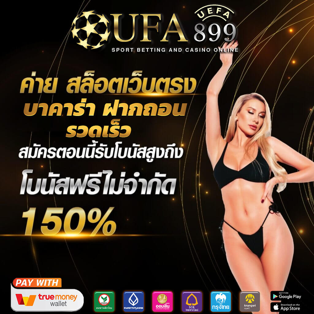 คาสิโนสด สล็อต ออ โต้ วอ เลท อันดับ 1 ทดลองเล่นฟรี ไม่ต้องสมัคร ถอนได้ทันที ไม่มีเทิร์น image 1