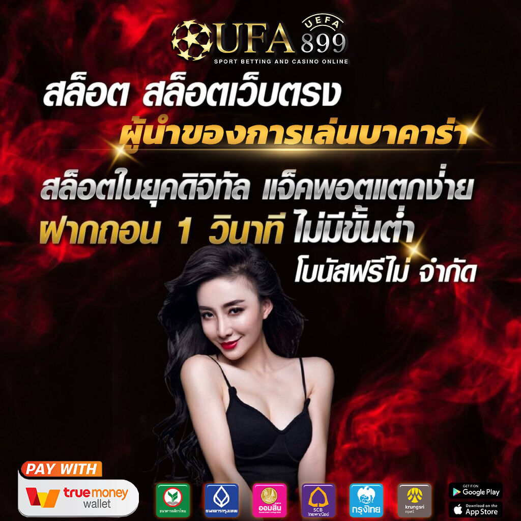 ufa222 ดีไหม