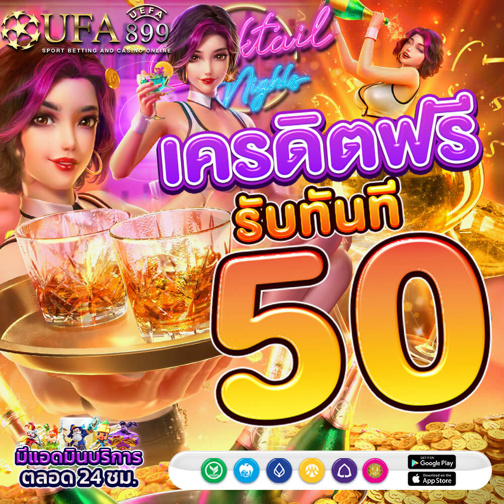 คาสิโนสด สล็อตสมัครทรูวอเลท อัตราจ่ายสูง ฝากถอนเร็ว เล่นสะดวกทุกที่ image 1